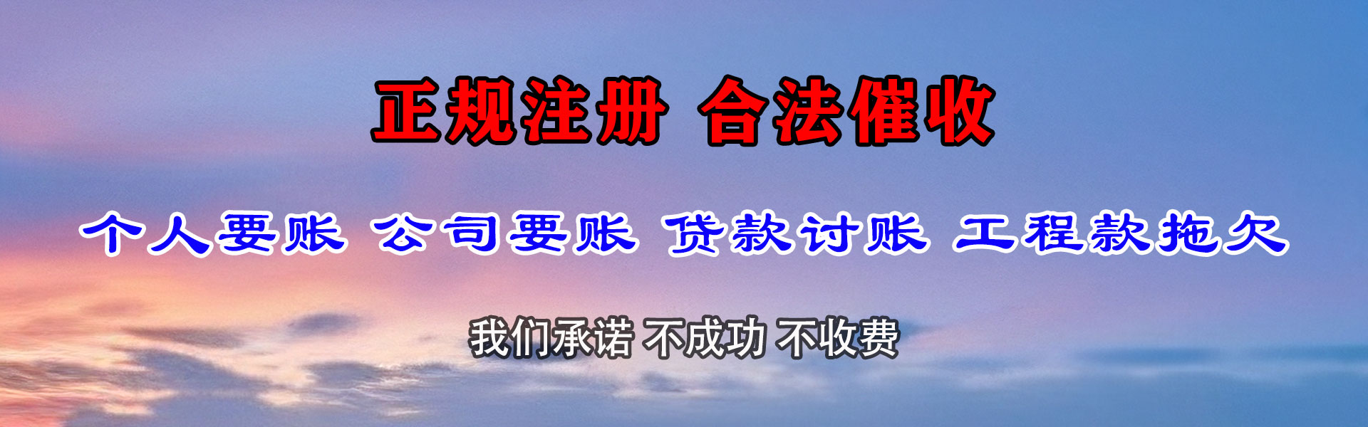 沧源追债公司