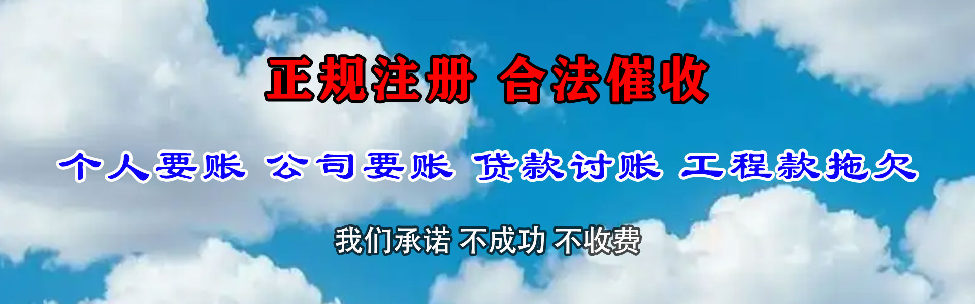 沧源追债公司